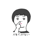 人生くん（個別スタンプ：2）