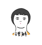 人生くん（個別スタンプ：5）