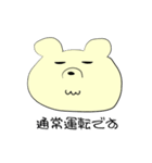 クマとウサギのゆるシュールスタンプ（個別スタンプ：1）
