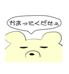 クマとウサギのゆるシュールスタンプ（個別スタンプ：12）