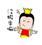 san tai zi（個別スタンプ：26）