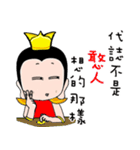 san tai zi（個別スタンプ：27）