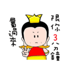 san tai zi（個別スタンプ：29）