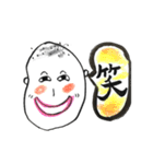 漢字一文字で『一言じいちゃん』（個別スタンプ：5）