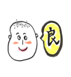 漢字一文字で『一言じいちゃん』（個別スタンプ：9）