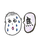 漢字一文字で『一言じいちゃん』（個別スタンプ：12）