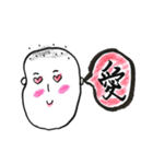 漢字一文字で『一言じいちゃん』（個別スタンプ：16）