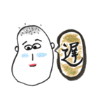 漢字一文字で『一言じいちゃん』（個別スタンプ：19）