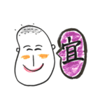 漢字一文字で『一言じいちゃん』（個別スタンプ：23）