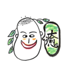 漢字一文字で『一言じいちゃん』（個別スタンプ：32）