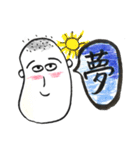 漢字一文字で『一言じいちゃん』（個別スタンプ：35）