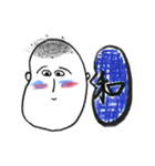 漢字一文字で『一言じいちゃん』（個別スタンプ：36）