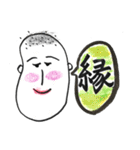 漢字一文字で『一言じいちゃん』（個別スタンプ：38）