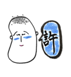 漢字一文字で『一言じいちゃん』（個別スタンプ：39）