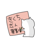 きくちスタンプ（個別スタンプ：28）