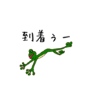 カエルも人生色々（個別スタンプ：18）