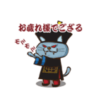 にゃんこ将軍（個別スタンプ：37）