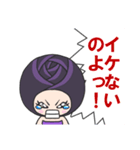 黒バラさん。（個別スタンプ：12）