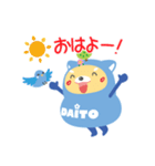 だいとくん（個別スタンプ：1）