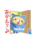 だいとくん（個別スタンプ：5）