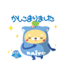 だいとくん（個別スタンプ：8）