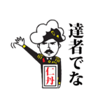 森下仁丹公式 仁丹くんスタンプ（個別スタンプ：14）