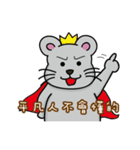 87mouse two（個別スタンプ：5）