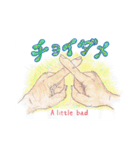手による指信号（個別スタンプ：2）