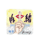 手による指信号（個別スタンプ：19）