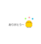 動く！フキダシまめひよこ（個別スタンプ：4）