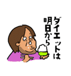 ウザい先輩OLの日常スタンプ（個別スタンプ：32）