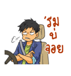 Driver's Life（個別スタンプ：17）
