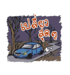 Driver's Life（個別スタンプ：40）
