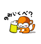 Drunk Monkeys（個別スタンプ：2）