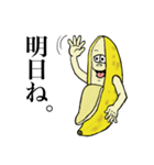 ふたごバナナ3（個別スタンプ：4）