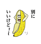 ふたごバナナ3（個別スタンプ：8）