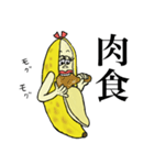 ふたごバナナ3（個別スタンプ：27）