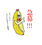 ふたごバナナ3（個別スタンプ：36）