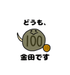 金田さんのスタンプ（個別スタンプ：1）