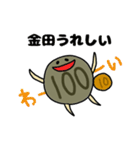 金田さんのスタンプ（個別スタンプ：3）