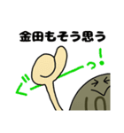金田さんのスタンプ（個別スタンプ：5）