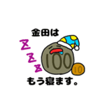 金田さんのスタンプ（個別スタンプ：6）