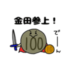 金田さんのスタンプ（個別スタンプ：9）