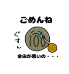 金田さんのスタンプ（個別スタンプ：12）