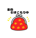 金田さんのスタンプ（個別スタンプ：16）