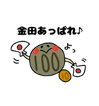 金田さんのスタンプ（個別スタンプ：19）