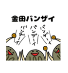 金田さんのスタンプ（個別スタンプ：24）