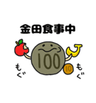 金田さんのスタンプ（個別スタンプ：26）