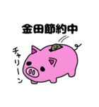 金田さんのスタンプ（個別スタンプ：27）