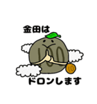 金田さんのスタンプ（個別スタンプ：28）